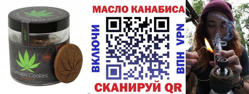 Печенье с ТГК марихуана  Кочубеевское 