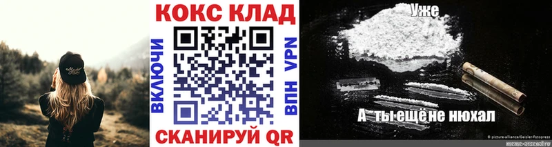 Cocaine Fish Scale магазин Кочубеевское