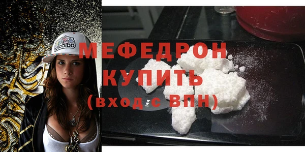 мефедрон Волоколамск