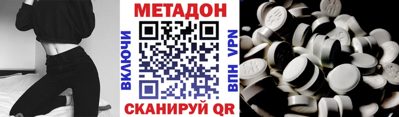 Метадон methadone  Кочубеевское 