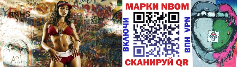 Марки NBOMe 1,8мг  Кочубеевское 